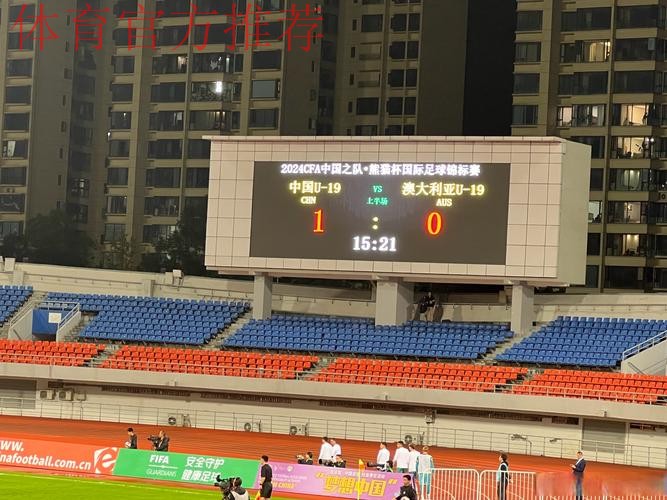 2016“熊猫杯”国际青年足球发展研讨会成都召开 2016“熊猫杯”国际青年足球发展研讨会成都召开