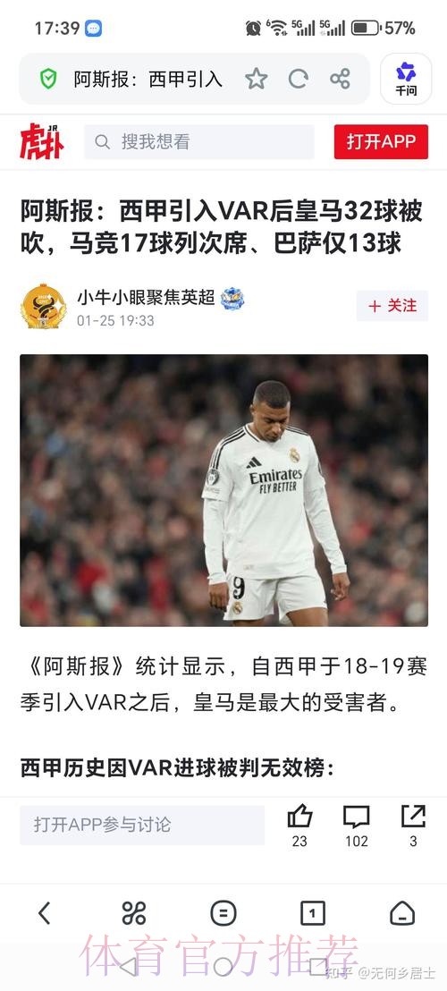 59球!姆巴佩追平C罗保持的皇马自然年进球纪录 59球!姆巴佩追平C罗保持的皇马自然年进球纪录